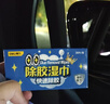 得力除胶湿巾强力粘黏胶去除剂家车两用汽车门窗玻璃除胶神器 实拍图