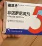嘉派特宠物驱虫药猫咪狗犬用体内外同驱一体去虱子跳蚤宠物除虫药 0.67ml*1瓶 【犬用外驱】到手3支外驱 实拍图