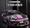 星涯优品儿童玩具积木拼装跑车1:10超大保时捷911遥控赛车6-12岁男孩礼物 实拍图