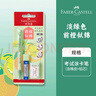 辉柏嘉（Faber-castell）【热门商品】考试涂卡笔超净三件套吸塑卡装-前程似锦 实拍图