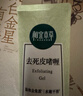 相宜本草去死皮啫喱68g（洁面 洗面奶 去角质） 实拍图
