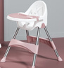 荆婴坊宝宝餐椅吃饭可折叠便携式家用婴儿椅子多功能餐桌椅座椅儿童饭桌 粉色普通款【双层餐盘+槽】折叠 实拍图