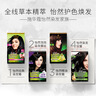 施华蔻（Schwarzkopf）怡然染发霜4.1/9亚麻褐棕 染发剂植物染发膏亚麻棕自己染男女盖白 实拍图