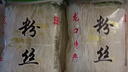 【活动爆品】山东龙口风味粉丝干货扇贝蒜蓉生蚝凉拌粉条火锅伴侣 粉丝100克*2包装 实拍图