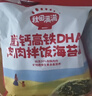 秋田满满 高钙高铁DHA海苔碎114g 拌饭料_享婴儿宝宝儿童辅食食谱 实拍图