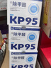 袋鼠医生KP95防甲醛专用口罩双层活性炭防雾霾油烟防工业粉尘独立装30枚 实拍图