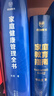 家庭健康管理全书 家庭教育全书 实拍图