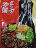 方家铺子蕨根粉丝400g 粉条0脂肪凉拌菜酸辣粉火锅食材 方便粉丝四川特产 实拍图