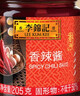 李锦记 香辣酱205g 下饭酱 精选优质干辣椒 小龙虾烧烤拌焖炖炒调味酱 实拍图