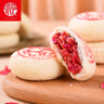 稻香村 玫瑰鲜花饼200g 传统饼干糕点地方特产小吃点心休闲食品团购送礼 实拍图
