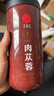 同仁堂品牌北京同仁堂 阿拉善肉苁蓉300克 大芸鲜干片泡酒泡茶  实拍图