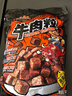 三只松鼠什锦牛肉粒500g袋装休闲零食牛肉干内蒙古风味量贩糖纸独立包装 实拍图