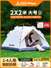 尚烤佳（Suncojia） 帐篷 全自动帐篷 户外防晒帐篷 免搭帐篷 野外露营帐篷 2*2米 实拍图