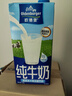 欧德堡（Oldenburger）全脂纯牛奶1L*12整箱 德国DMK进口原生高钙牛奶 早餐奶 餐饮奶 实拍图