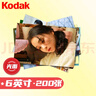 柯达（Kodak) 洗照片  照片 冲印照片 6英寸200张 光面 冲印相片 手机照片 实拍图