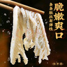 潮夫道冷藏黑毛肚白千层黑千层1500g 火锅食材牛肚百叶千层固体物80% 实拍图