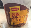 美极（Maggi）黑椒牛肉土豆泥 35g 代早餐晚餐即食冲泡宅家懒人速食 雀巢出品 实拍图