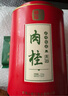 曦瓜乌龙茶典韵系列武夷岩茶肉桂256 中火罐装口粮茶礼盒 实拍图