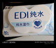 洁柔湿巾爽肤80抽*10包EDI纯水湿纸温和不含酒精手口可用无刺激 实拍图