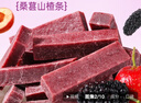 百草味桑葚山楂条408g山楂干片卷果丹皮蜜饯酸甜开胃办公休闲零食 实拍图