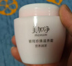 美加净银耳珍珠滋养霜120g*2 经典国货 秋季补水保湿滋润乳液防干不腻 实拍图