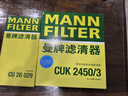 曼牌（MANNFILTER）空调滤芯滤清器CUK2450 CUK2450/3奥迪A4LA5S5Q5SQ5S4保时捷Macan 实拍图