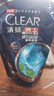 清扬（CLEAR）男士洗发水清爽控油洗发露洗发膏去屑旅行装女士氨基酸洗发水 清扬袋装（香型随机） 200g*1袋 实拍图