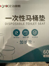 洁丽雅（Grace）一次性马桶垫60片旅行粘贴式酒店防水坐垫纸产妇坐便垫40*60cm 实拍图
