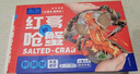 遇上鲜 舟山红膏呛蟹 海鲜 生腌梭子蟹醉蟹 净含量8-10两/只 源头直发 实拍图