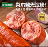 龙大肉食梨木烤无淀粉火腿400g 莱阳梨木熏烤火腿 开袋即食早餐食材 实拍图