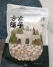 方家铺子中华老字号 七星建宁莲子250g 粒大无需泡发去芯白莲子 实拍图
