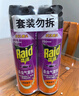 雷达（Raid）基孔肯雅热杀虫剂喷雾 550ml*2瓶 香甜橙花香型杀蟑 杀虫气雾剂 实拍图