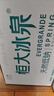 恒大冰泉 长白山饮用低钠矿泉水会议办公用水350ml*24瓶整箱装热门商品 实拍图