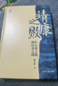 靖康之败(从太原之战到汴京之围)(精)/经纬度 实拍图