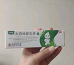 [奥络] 夫西地酸乳膏2%*10g/盒 实拍图