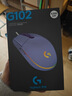 罗技（G）G102 有线游戏鼠标 淡紫色 RGB灯效 轻量化设计 吃鸡鼠标 赛博朋克 200-8000DPI 实拍图