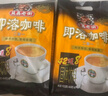 益昌老街（AIK CHEONG OLD TOWN） 2+1即溶咖啡原味冲调饮品 马来西亚进口 50条 1000g*2袋  实拍图