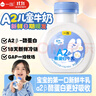 一鸣低温新鲜牛奶a2β酪蛋白生牛乳儿童学生早餐奶200ml*10瓶源头直发 实拍图