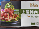大庄园家庭拌肉1斤/袋 烤肉食材烧烤半成品 腌制牛肉齐市风味烧烤食材 实拍图