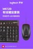 罗技（Logitech）MK120 键鼠套装 有线键鼠套装 办公键鼠套装 电脑键盘 USB即插即用 全尺寸 黑色 实拍图