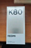 小米REDMI 红米K80 国家补贴 5G手机 第三代骁龙8 IP68防尘防水 6550mAh大电池 小米澎湃OS 雪岩白 12GB+256GB 实拍图