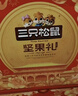 三只松鼠坚果礼盒1983g/盒 零食礼包夏威夷果碧根果巴旦木 团购送礼 实拍图