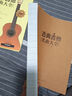 古典吉他名曲大全 古典吉他演奏曲目名曲集 五线谱六线谱世界名曲吉他曲谱大全 五线谱与六线谱对照吉他曲谱 古典吉他曲集独奏书 实拍图