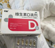 双鲸维生素D滴剂 400单位*24粒 预防维D缺乏性佝偻病骨质疏松婴幼儿儿童成人补充维生素D维生素d3  实拍图