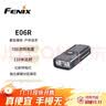 菲尼克斯（FENIX）E06R 涂鸦 强光钥匙扣手电筒 多彩呼吸灯金属多光源手电 实拍图