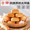 盼盼 法式小面包 早餐零食儿童点心代餐早餐软面包奶香味 1500g/箱 实拍图