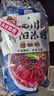 阿宽四川绵阳米粉方便面速食粉丝细米线175g*4袋装 非油炸零食免煮 实拍图