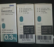 【原研药】参天爱丽 玻璃酸钠滴眼液 0.3%*5ml/盒*3盒装 实拍图
