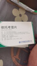齐鲁 依托考昔片 60mg*5片 齐明舒 实拍图