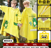 牧萌儿童雨衣带书包位男女童加长全身学生雨披 黄恐龙拉链款 XL 实拍图